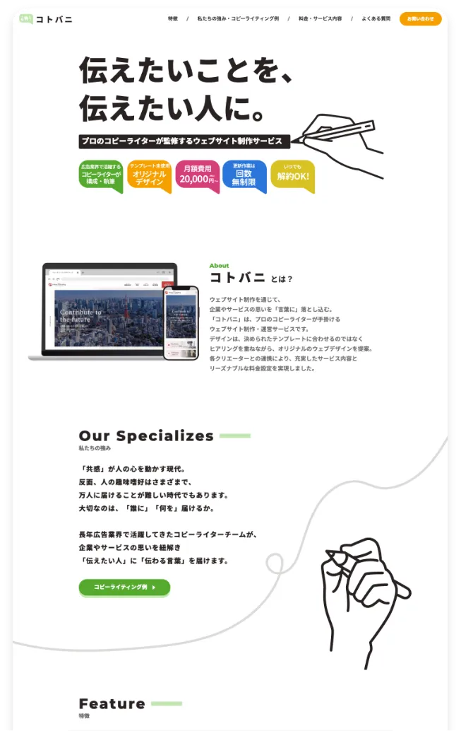 コピーライター