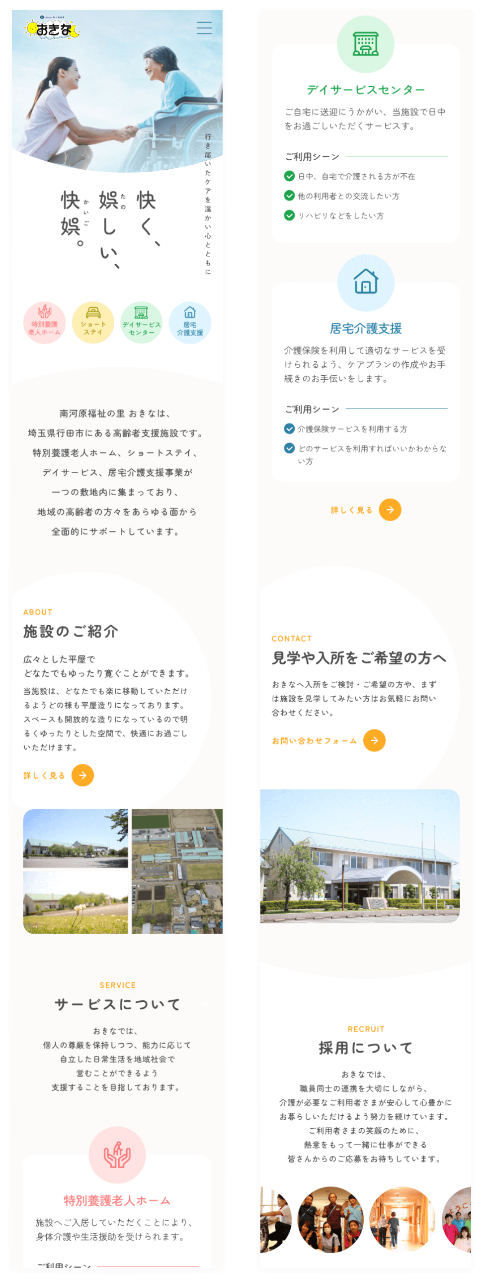 おきな