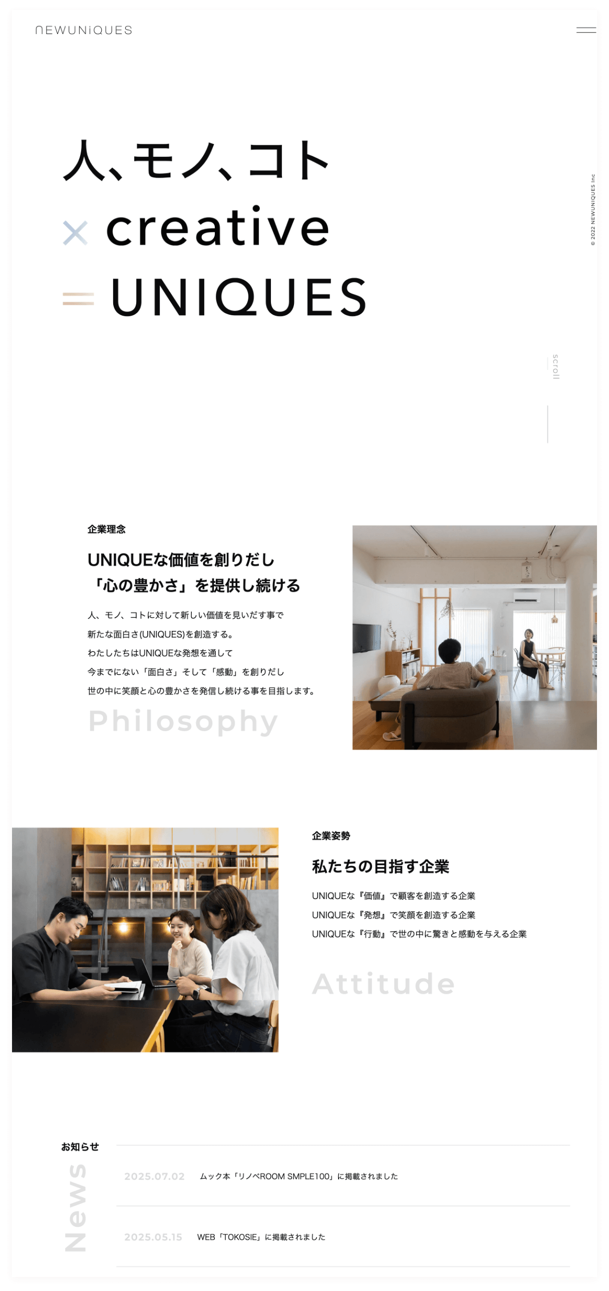 NUコーポレート（株式会社ニューユニークス）