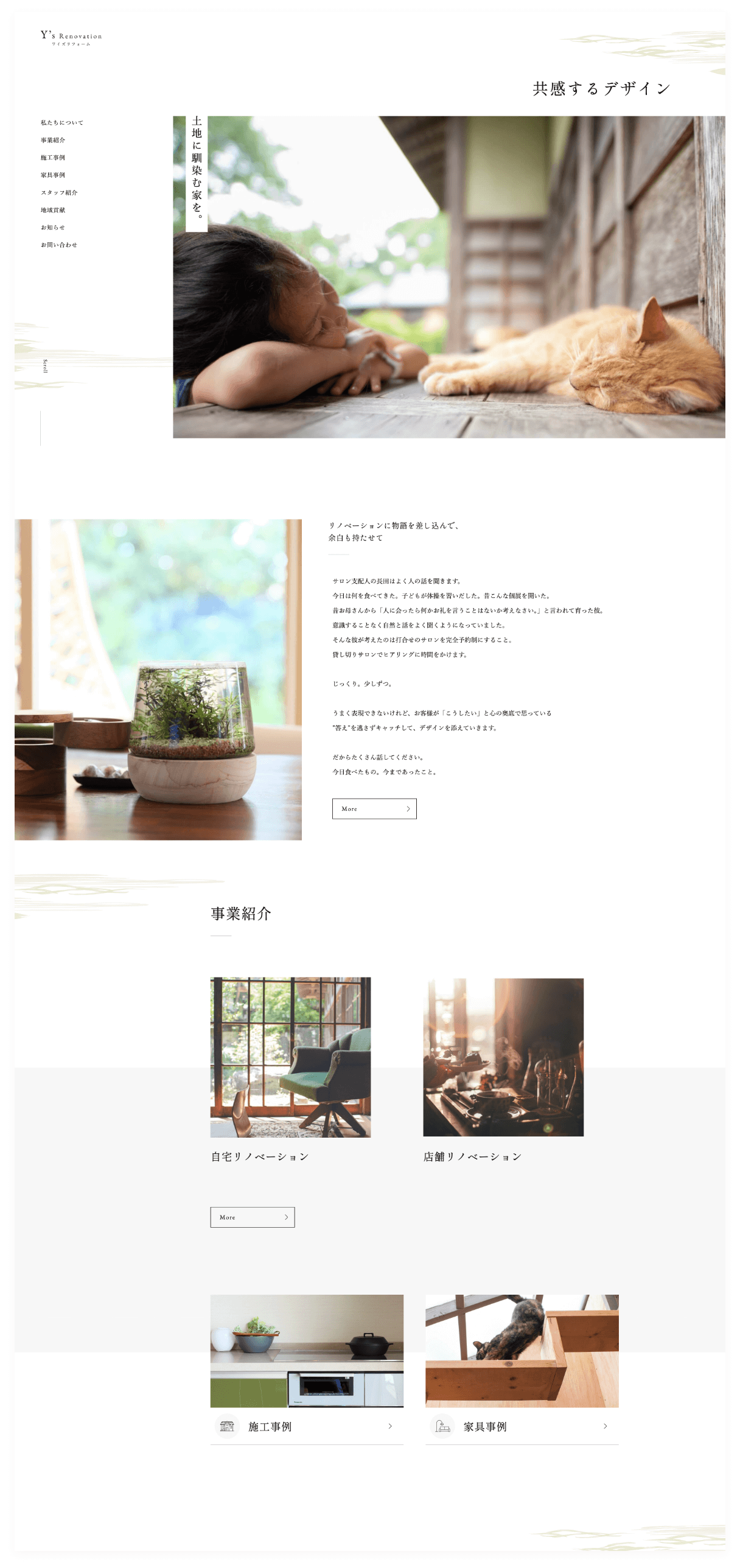 株式会社ワイズテクノ