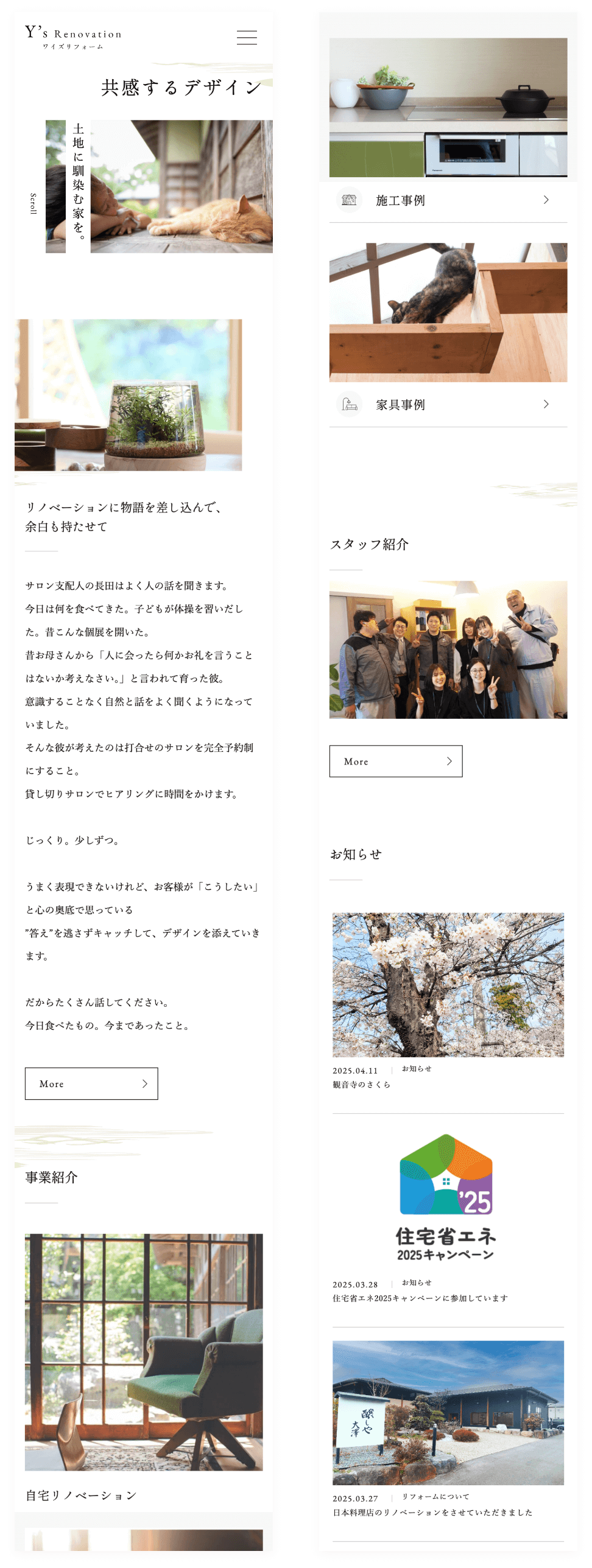 株式会社ワイズテクノ