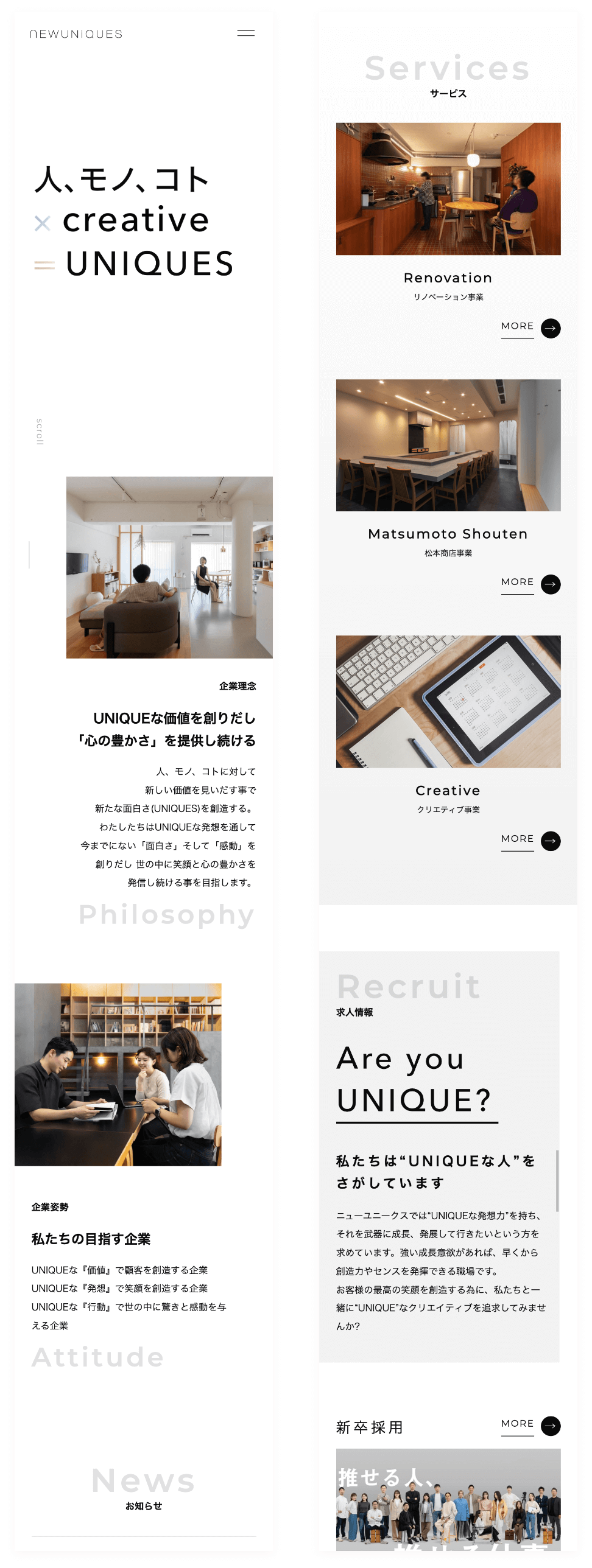 NUコーポレート（株式会社ニューユニークス）