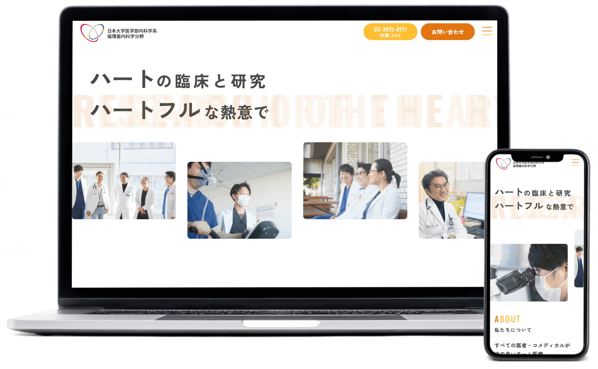 日本大学医学部サイト