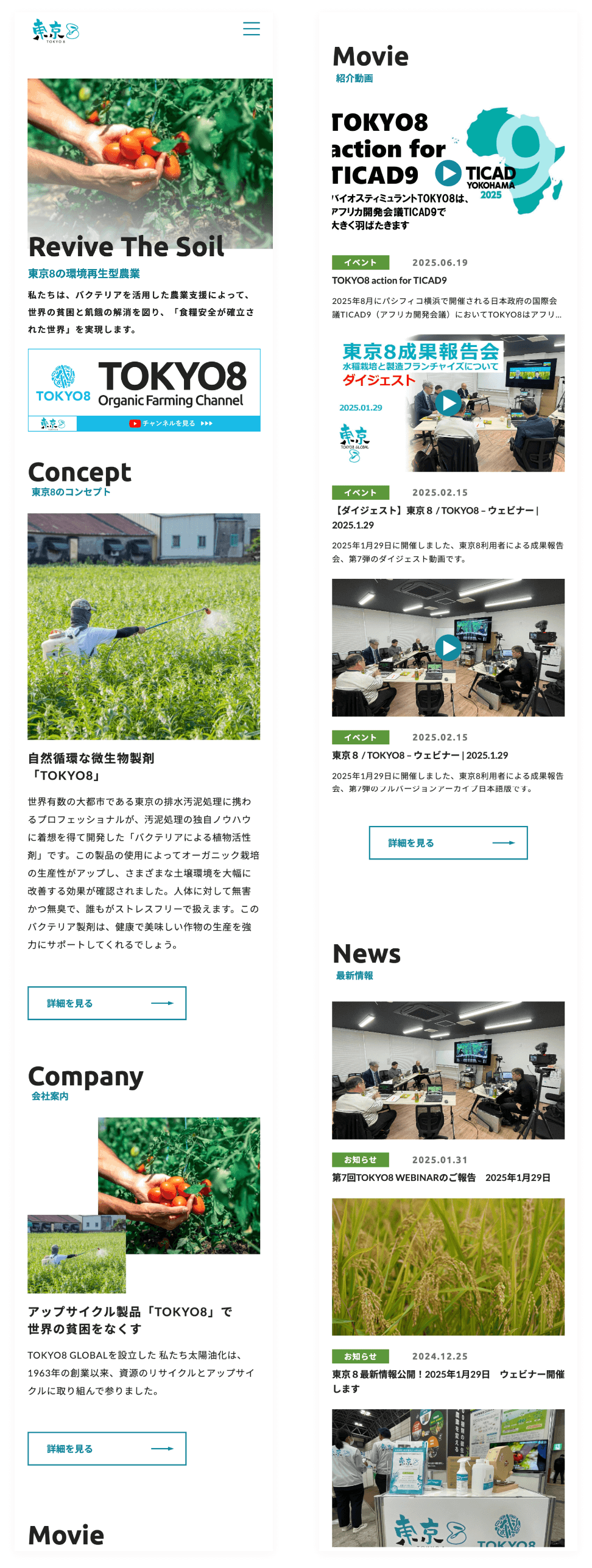 tokyo8