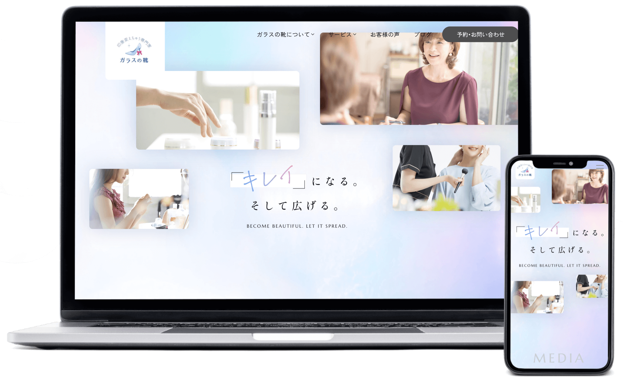 ガラスの靴