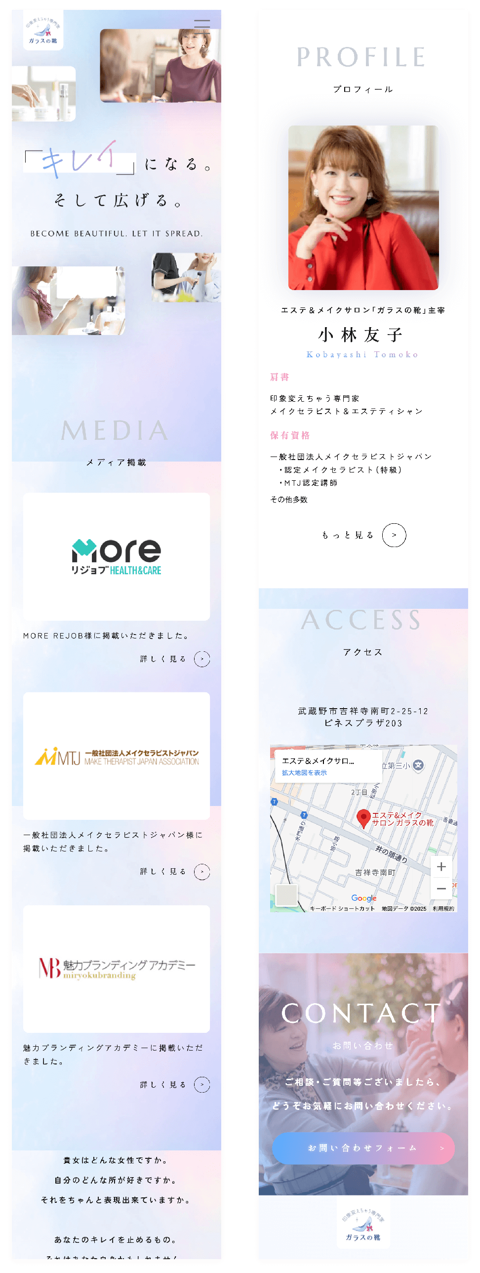 ガラスの靴